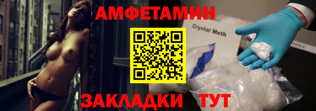 Амфетамин Розовый Рузаевка