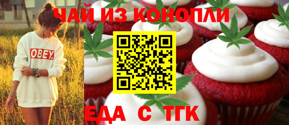 Рузаевка  Canna-Cookies марихуана  Вход с VPN 