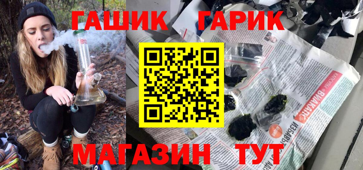 Рузаевка  ГАШИШ AMNESIA HAZE  ГАШИШ индика сатива  ГАШ  Вход с VPN 