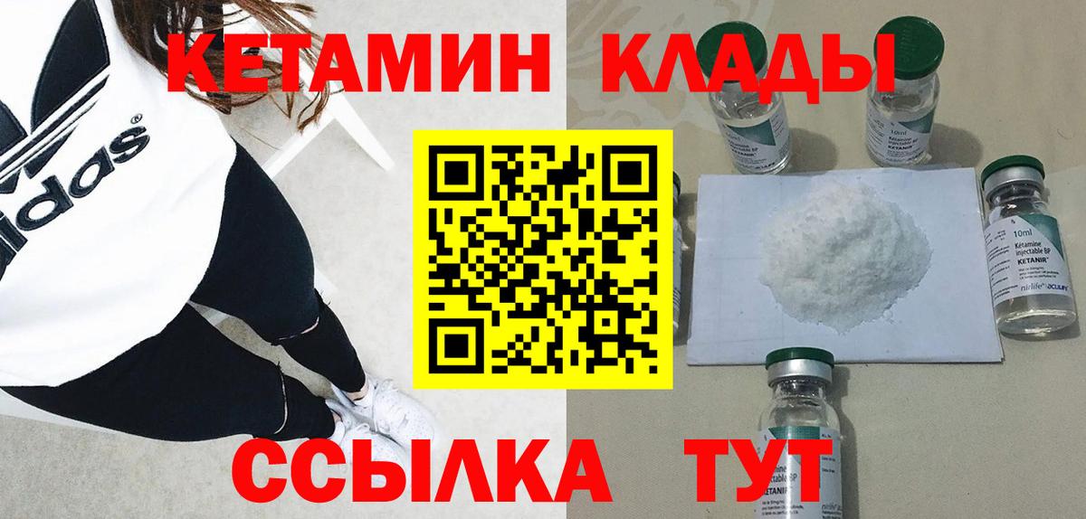 Рузаевка  Кетамин VHQ  Кетамин ketamine  Вход с VPN 