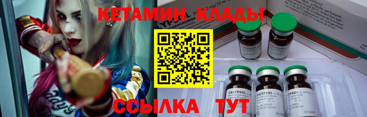 КЕТАМИН VHQ Рузаевка