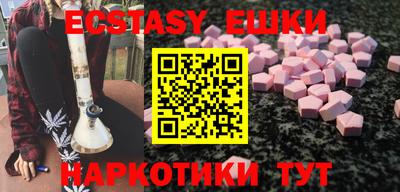 экстази Бугуруслан