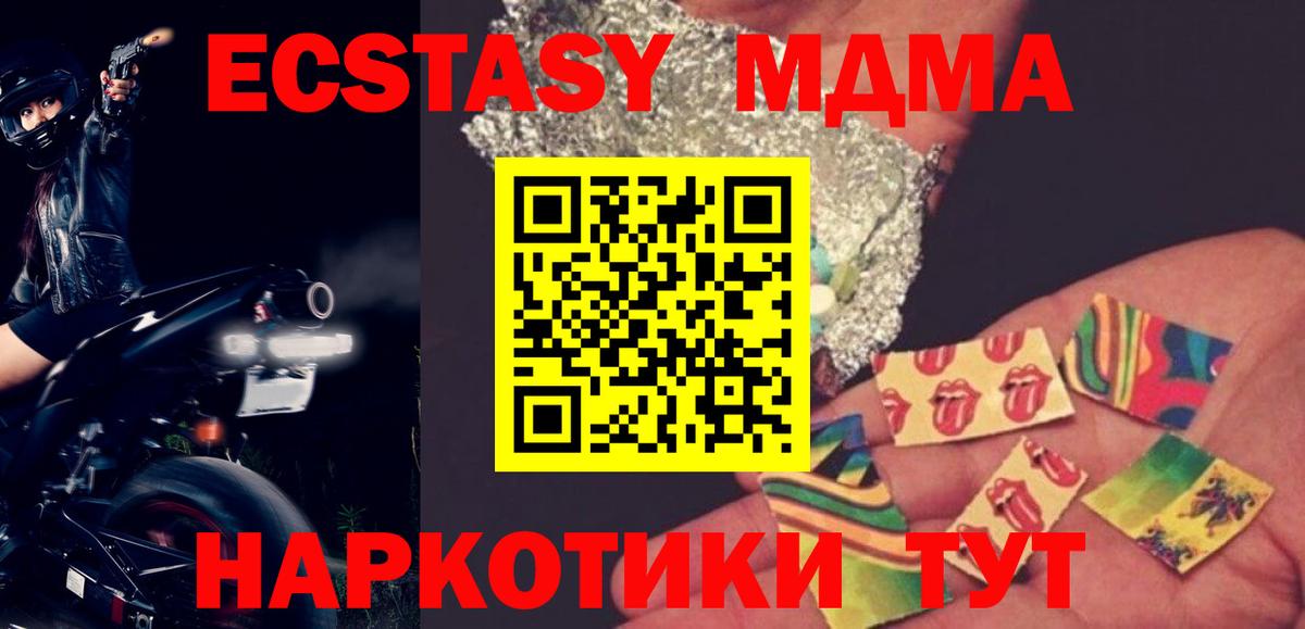 МДМА молли Рузаевка