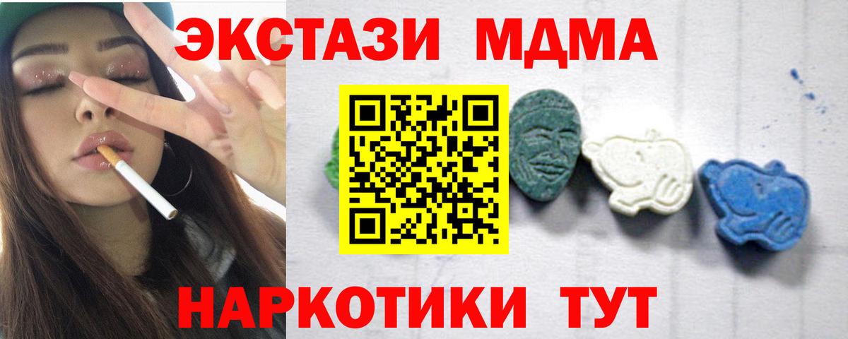 МДМА молли  Вход с VPN  MDMA  Рузаевка 