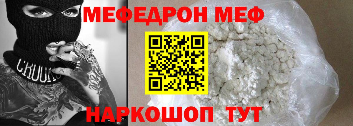 Рузаевка  Мефедрон мука  Мефедрон  цена   Вход с VPN  Мефедрон VHQ 