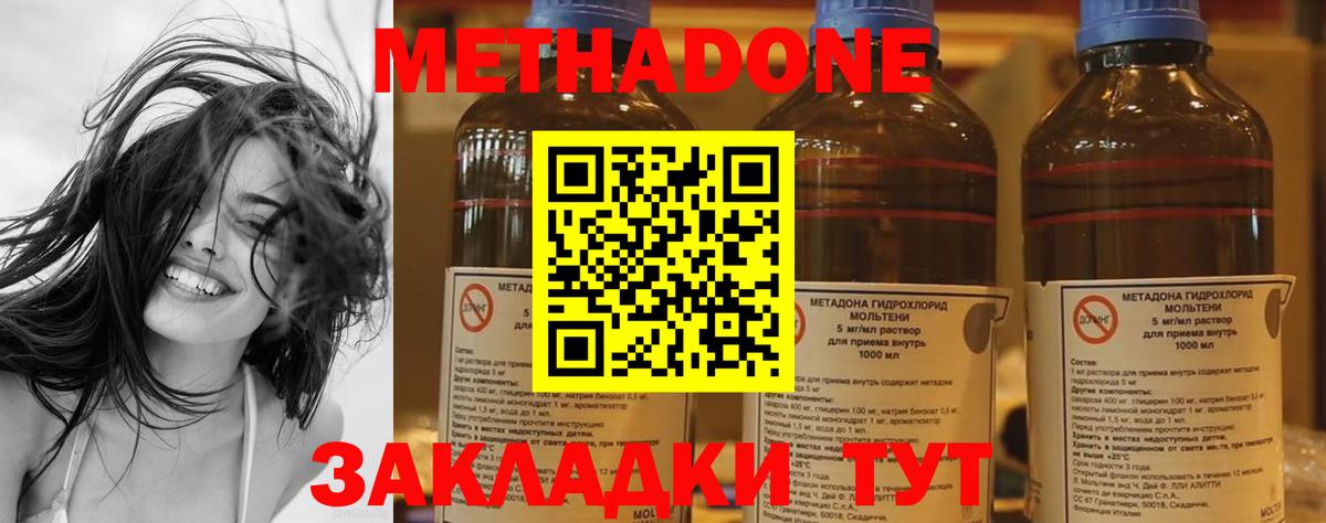 МЕТАДОН VHQ Рузаевка