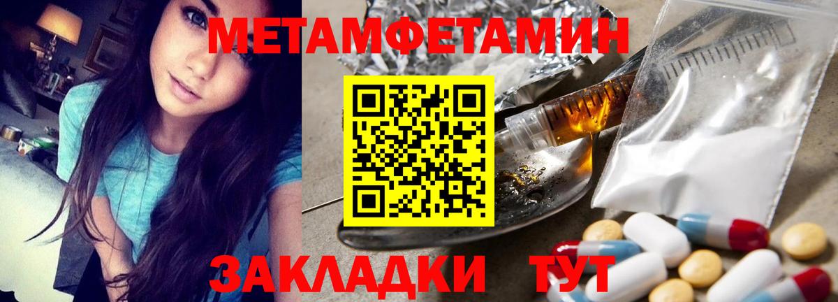 Рузаевка  МЕТАМФЕТАМИН кристалл  Вход с VPN 