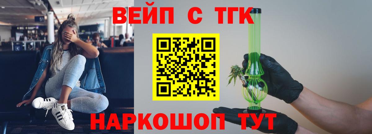 Дистиллят ТГК жижа  Вход с VPN  Рузаевка  Дистиллят ТГК гашишное масло 